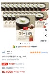 더쿠 - 양반 진국 사골곰탕, 500g, 20개