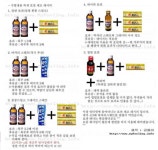더쿠 - ㅇㄹㅇ 붕붕드링크 아는 사람 없나