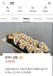 더쿠 - 너무한다는 김밥집 사진과 실물 차이