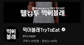 더쿠 - 너네 이 유튜버 알아?