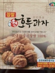 더쿠 - 천안호두과자 (라고 쓰고 세종에서 파는) 추천하는 후기