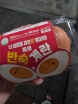 더쿠 - 씨유 카카페 쓰러갔다가 감동란 없어서