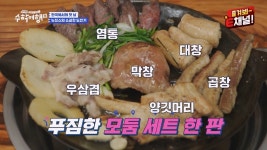 더쿠 - 뉴질랜드 학생이 한국 수학여행 와서 소곱창 처음 먹을때