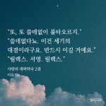 더쿠 - 사랑의 새싹약국 나눔후기🌱 (!스포있음!)