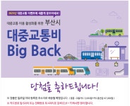 더쿠 - 헐 대박 나 교통비 4만7천원 당첨됨