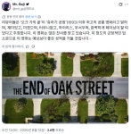더쿠 - 오크스트리트의 마지막 날 해외리뷰 좀 찾아보니까..