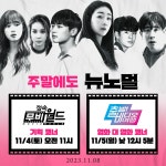 더쿠 - 뉴노멀 영화 소개 방송 일정