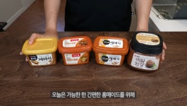 더쿠 - 찌개팔아서 건물세운 또순이네 된장찌개를 재현해본 유튜버