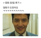 더쿠 - 영화 30일 후기 한짤 요약.jpg