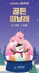 더쿠 - 이번주 일요일 내에 인천공항가는 덬들 에어스타 이벤트 참여해