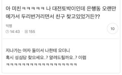 더쿠 - 대전 은행동에서 두리번거리면 안 되는 이유