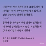 더쿠 - 꽃밭 하 씨 장해경 승질머리ㅋㅋㅋㅋㅋㅋ(ㅅㅍㅅㅍ)