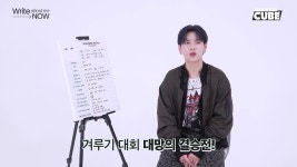 더쿠 - 태권도 선수 출신이라는 신인 남돌의 좌우명.jpg
