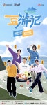 더쿠 - 한국관광공사제작 전주여행기 11/3, 6 공개예정