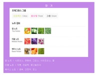 더쿠 - 프레시 라이프랑 비슷한 향수 뭐 있을까?ㅠㅠ