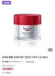 더쿠 - 유세린 리프팅 데이 크림 포 드라이 스킨 50ml