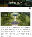 더쿠 - 칠백의총 행사문제로 불교계와 특정 문중과의 대립이 흥미로워서 쓰는 글