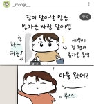 더쿠 - 구마누나툰) 구마 ㄹㅇ 효자유시네