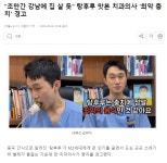 더쿠 - 조만간 강남에 집 살 듯 탕후루 맛본 치과의사 최악 충치 경고