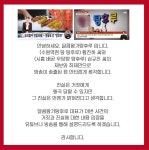 더쿠 - 탕후루 조리법 유출 고소 관련 왕가탕후루 대표가 직접 입장 밝힌다고 함