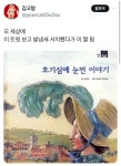 더쿠 - ‘발을씻자’ 트위터 계정 담당자의 고충…