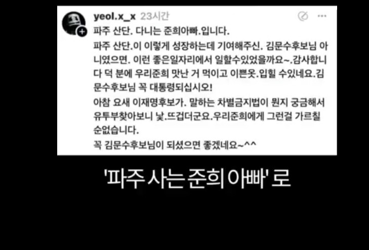 김문수 후보, 리박스쿨 댓글 조작 의혹 부인…민주당 강한 비판에 반박