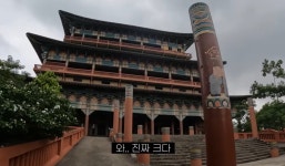 더쿠 - 템플스테이가 가능하다는 네팔에 있는 한국 절.jpg