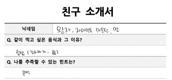 더쿠 - 김재중 자컨 재친구 스물여섯 번째 게스트 맞히기.jpg