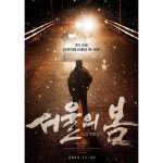 더쿠 - 영화  론칭 포스터 & 인터내셔널 포스터