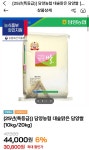 더쿠 - 25년(특등급) 담양농협 대숲맑은 담양쌀 [10kg/20kg]