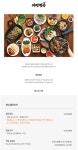 더쿠 - 의외로 아직 사라지지 않았다는 한식뷔페 브랜드