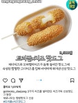 더쿠 - 명랑핫도그 신메뉴 이거 맛있게따