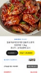 더쿠 - 삼대인천게장 국내산 꽃게 양념게장 1.3kg 26,910원 / 간장게장 1.7kg 33,210원