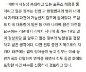 더쿠 - 일본 정부 호르무즈 해협에의 자위대 파병 검토에 착수