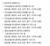 더쿠 - 익산농협 신상 찹쌀떡 공개.jpg