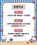 더쿠 - 헬로키티 애플카페 부산 9/19 오픈
