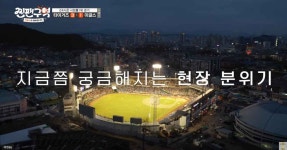 더쿠 - 야구장 현장 중계하라고 특파원으로 보내놨더니 성심당 앞에서 빵 먹고 있음