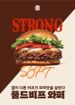더쿠 - 버거킹 고기두배 신상 나옴