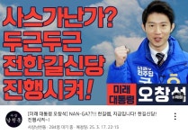 더쿠 - 남천동 오늘 썸넬ㅋㅋㅋㅋ 전한길 신당 진행시켜!!!