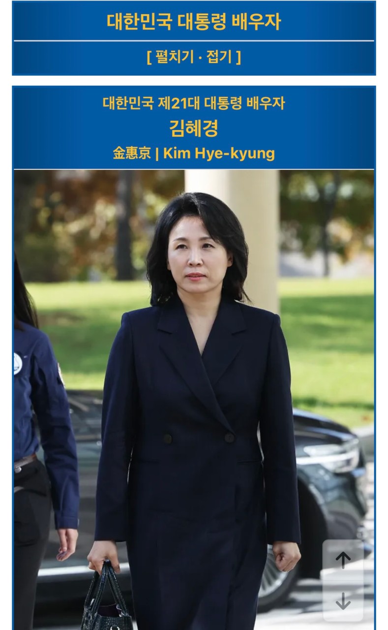 한국의 김혜경 여사와 베트남의 응오 프엉 리 여사, 국립중앙박물관에서 친선의 시간 공유