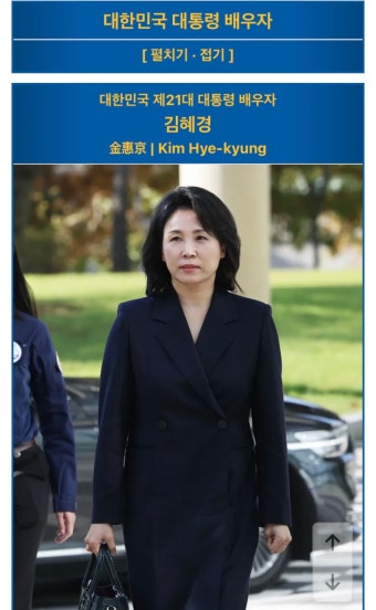 더쿠 - 실시간 나무위키 김혜경 여사