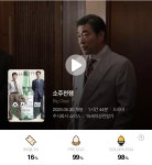 더쿠 - <소주전쟁>, <하이파이브> cgv 골든 에그지수