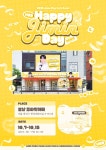 더쿠 - 지민이 생일 서포트 하이브 후문 대형 현수막 광고 & 생카 이벤트