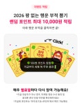 더쿠 - 돌아온 월요일 요기요 뽑기