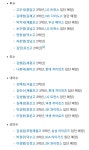 더쿠 - 성한이 청대때 같이갔던 슨슈들