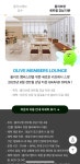 더쿠 - 올영 강남타운 라운지도 생겼구나