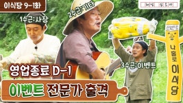 더쿠 - <나홀로 이식당>재밌었던 이유jpg