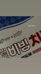 더쿠 - 준성 인스스