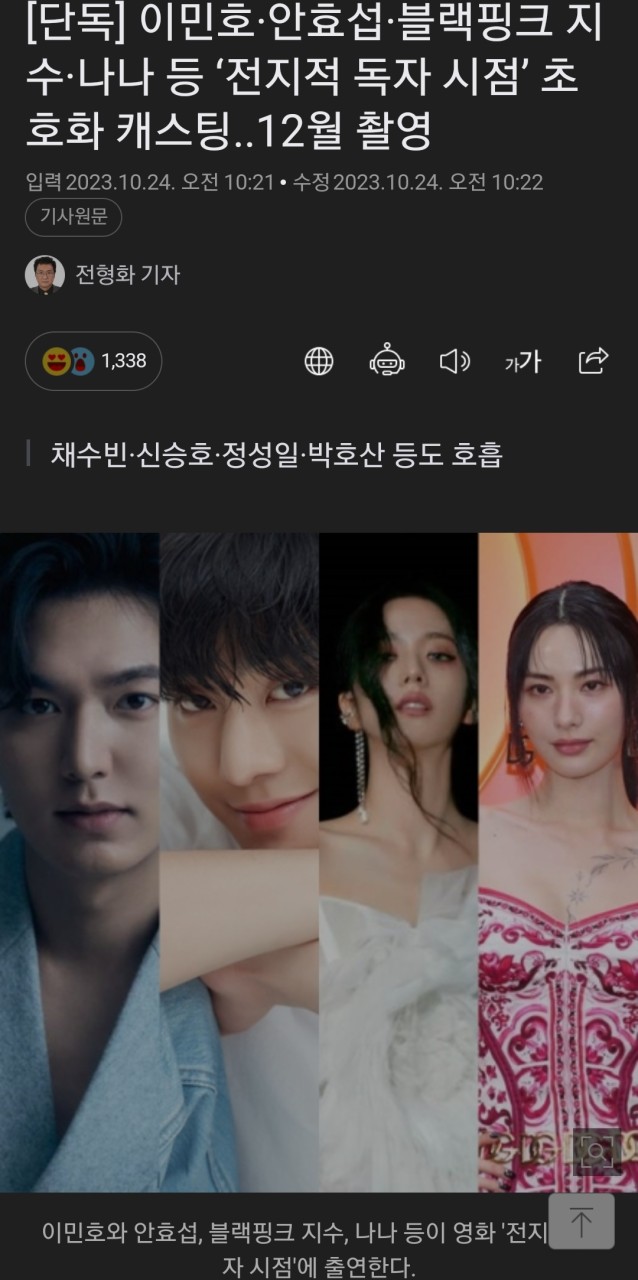 한국 배우 안효섭, 전지적 독자 시점으로 글로벌한 인기 상승중!