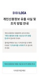 더쿠 - 롯데카드 쓰는 덬들은 개인정보 유출 확인해